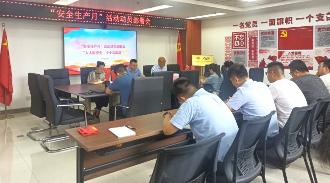 人人講安全，個(gè)個(gè)會(huì)應(yīng)急——西部（甘肅）生態(tài)環(huán)境工程有限公司組織開(kāi)展安全生產(chǎn)月動(dòng)員部署會(huì)議和應(yīng)急演練活動(dòng)