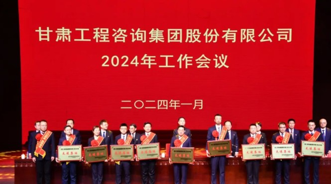 喜報(bào)|公司榮獲集團(tuán)公司先進(jìn)集體 榮譽(yù)稱號(hào)，公司總經(jīng)理李子斌榮獲 集團(tuán)公司先進(jìn)工作者榮譽(yù)稱號(hào)